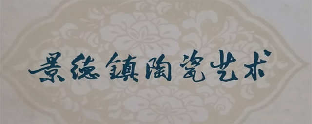 Lang from Yie Ar Kung Fu